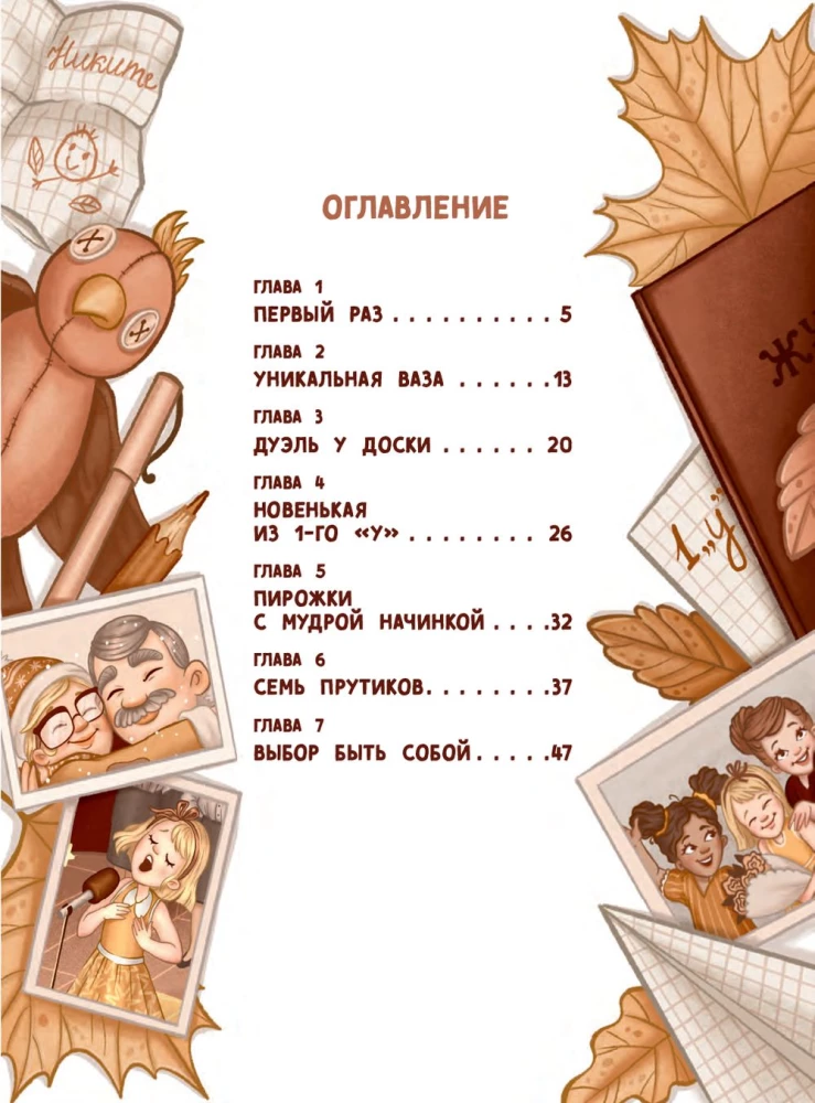 Tak wyjątkowy ja