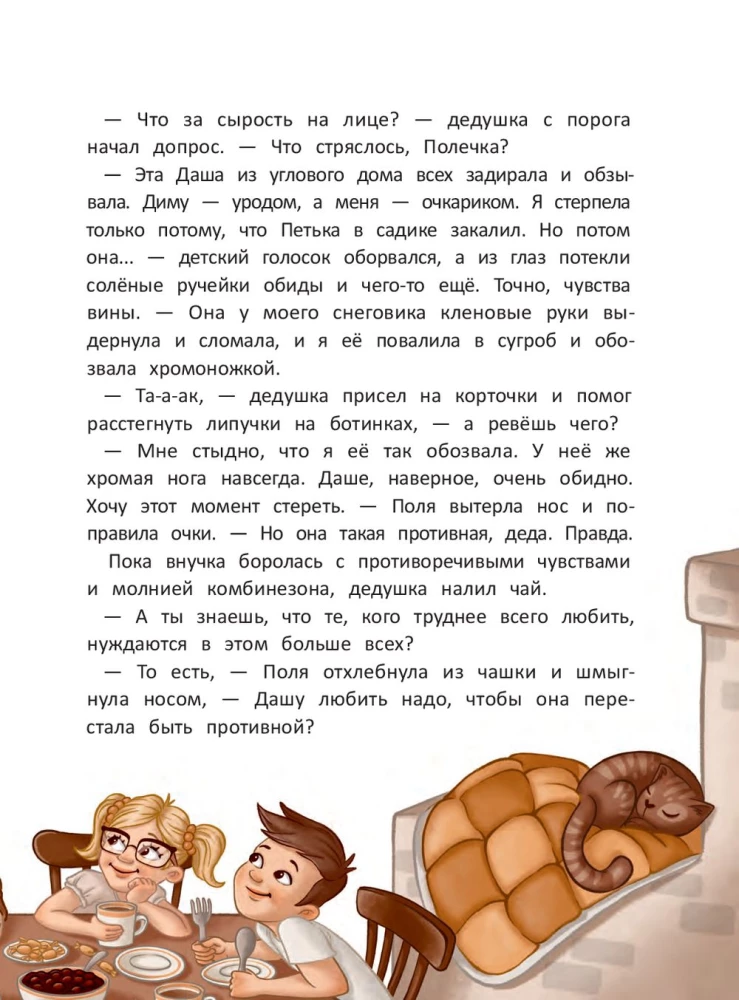 Tak wyjątkowy ja