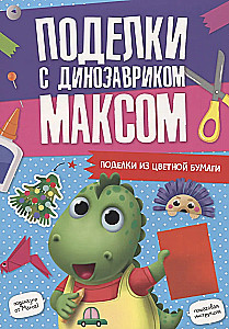 Basteln mit dem Dinosaurier Max. Basteln aus farbigem Papier