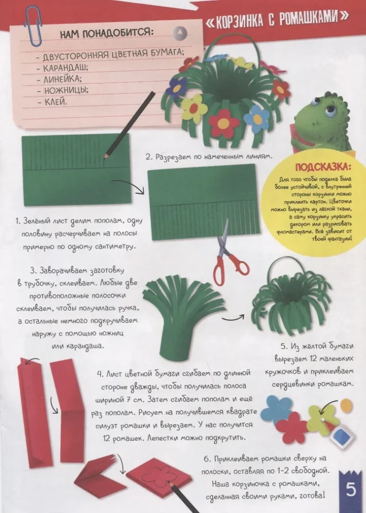Basteln mit dem Dinosaurier Max. Basteln aus farbigem Papier