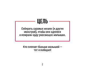 Stalo žaidimas - Meškiukai ir mažyliai