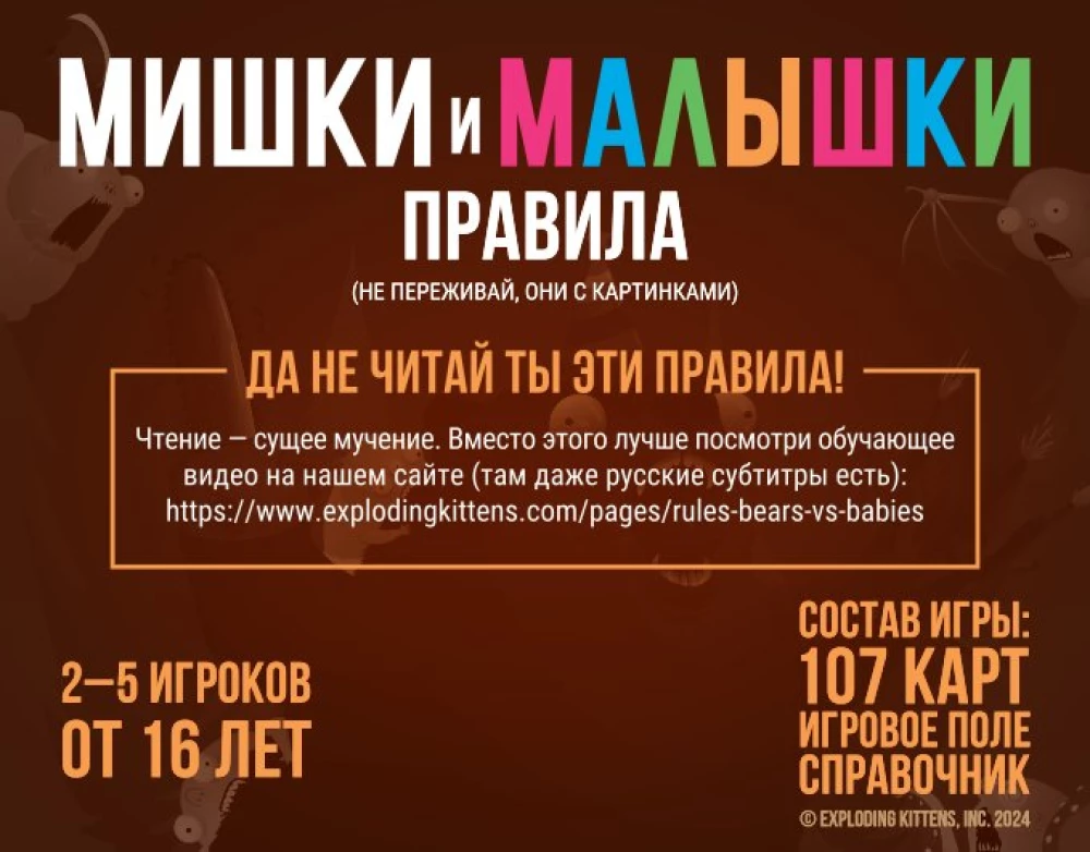 Stalo žaidimas - Meškiukai ir mažyliai