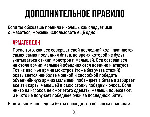 Stalo žaidimas - Meškiukai ir mažyliai
