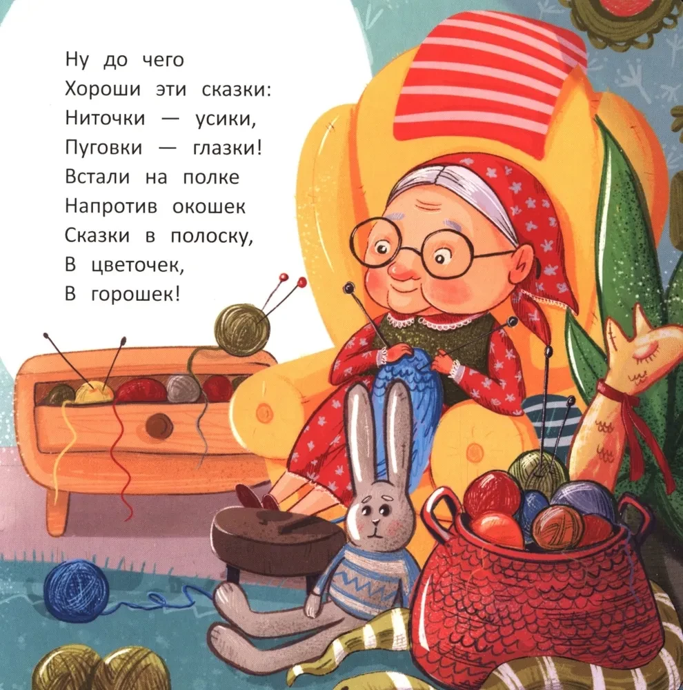 Looduslikud luuletused