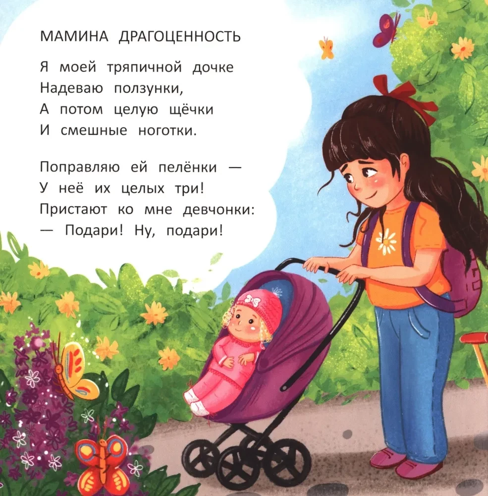 Looduslikud luuletused