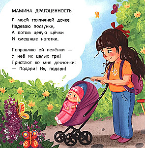 Looduslikud luuletused