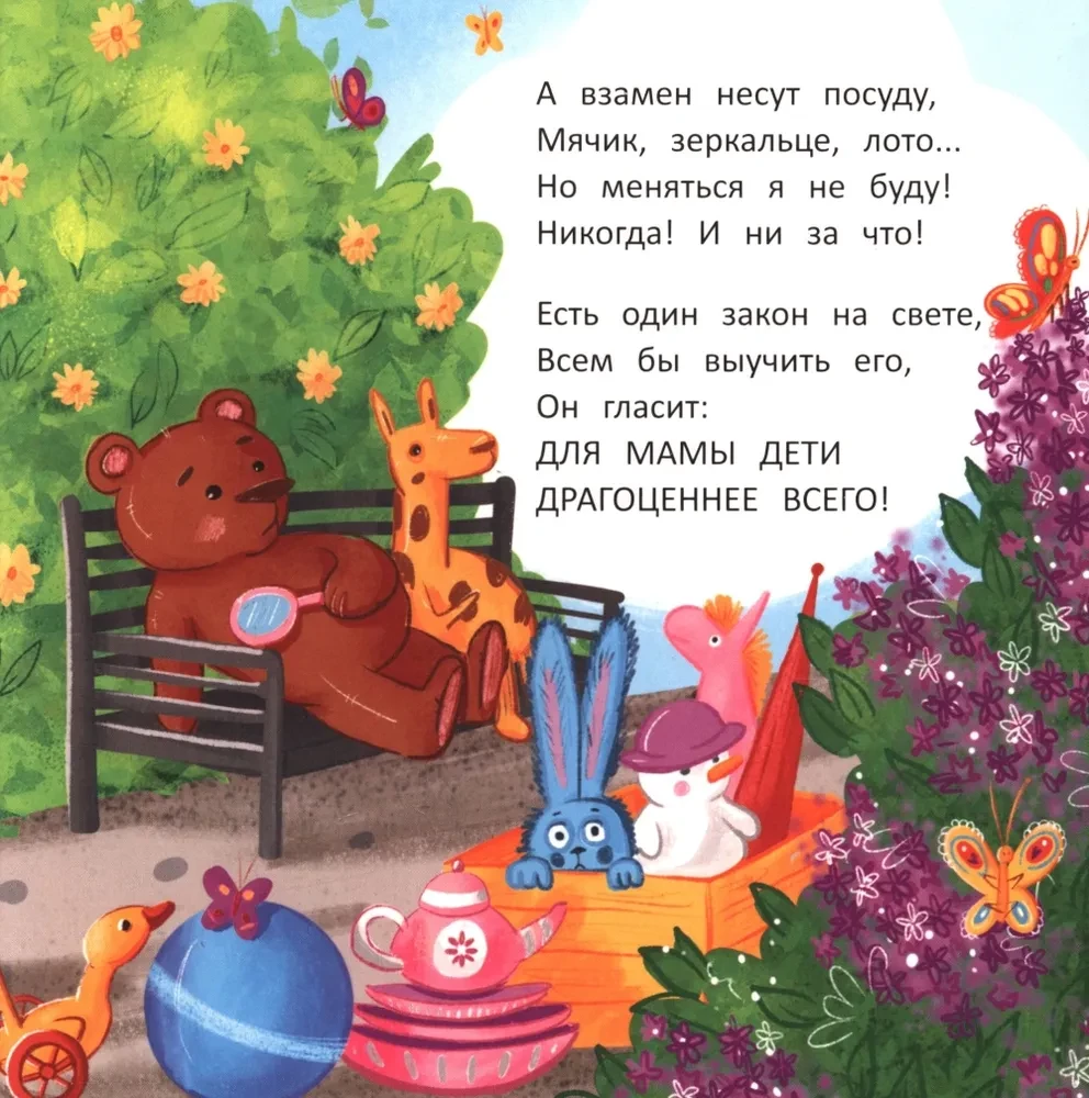 Looduslikud luuletused