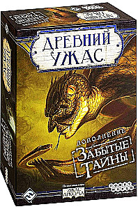 Настольная игра - Древний Ужас. Забытые тайны (дополнение)