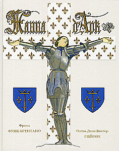 Jeanne d'Arc
