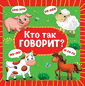 Kes nii räägib?