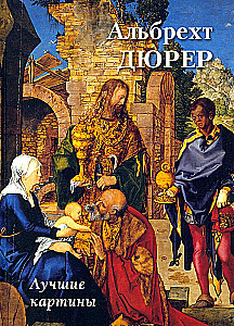 Albrecht Dürer. Najlepsze obrazy