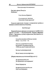 Белая гвардия