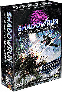 Brettspiel - Shadowrun. Die sechste Welt. Starterset