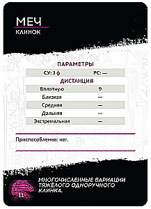 Brettspiel - Shadowrun. Die sechste Welt. Starterset