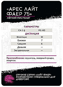 Brettspiel - Shadowrun. Die sechste Welt. Starterset