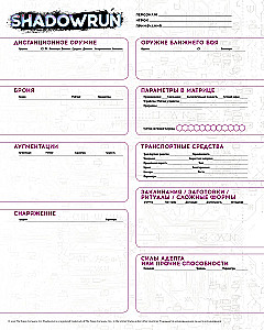 Brettspiel - Shadowrun. Die sechste Welt. Starterset
