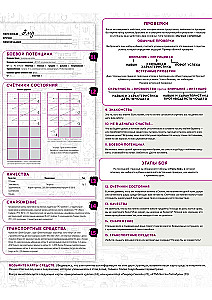 Brettspiel - Shadowrun. Die sechste Welt. Starterset