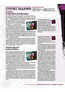 Brettspiel - Shadowrun. Die sechste Welt. Starterset