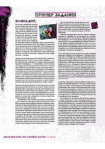 Brettspiel - Shadowrun. Die sechste Welt. Starterset
