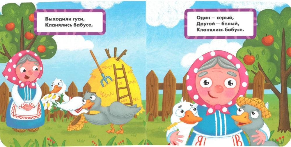 Потешки
