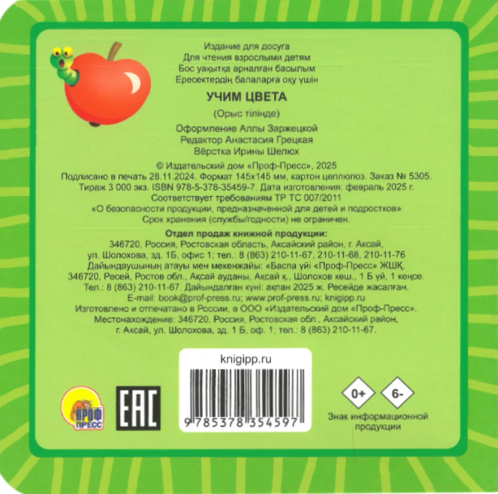 Farben lernen