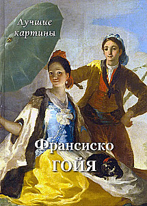 Francisco Goya. Najlepsze obrazy