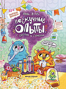 Exciting Experiments with Oks and Poks