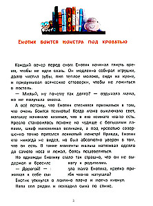 Eņģelis cīnās ar bailēm