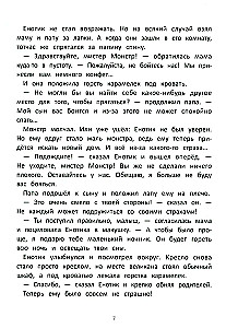 Eņģelis cīnās ar bailēm