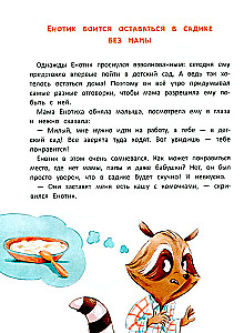 Eņģelis cīnās ar bailēm