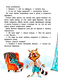 Eņģelis cīnās ar bailēm
