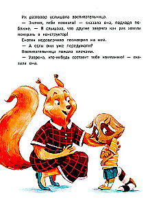 Eņģelis cīnās ar bailēm