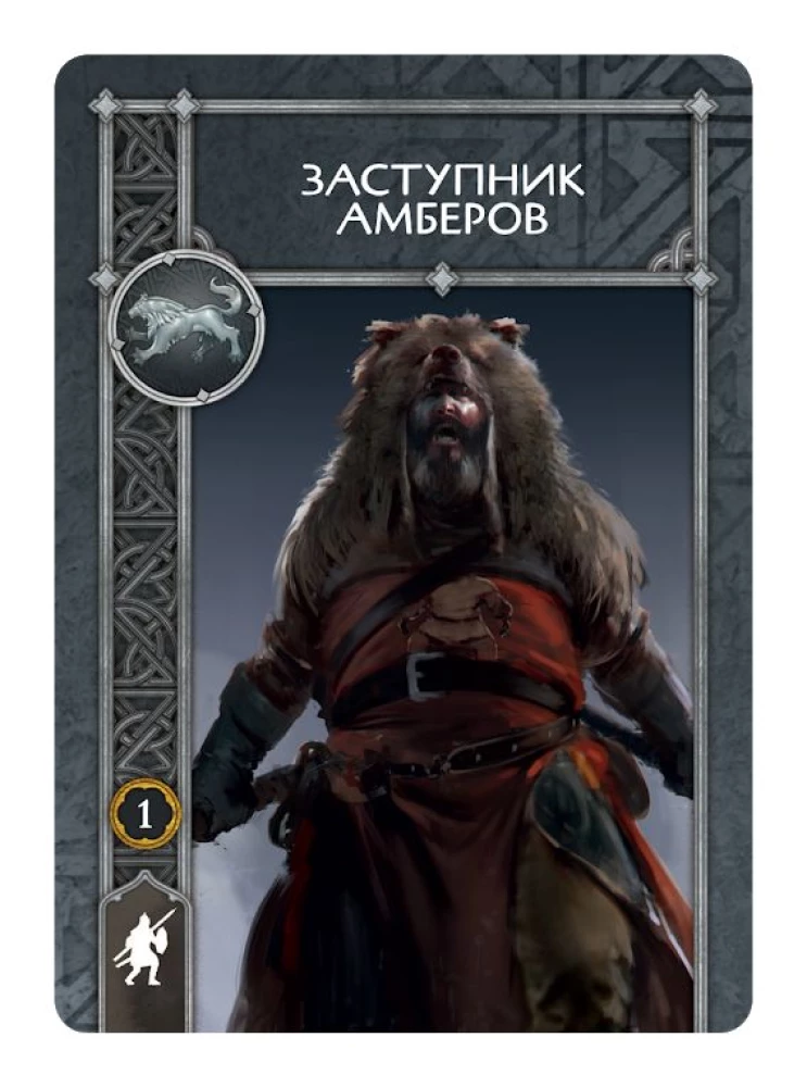 Stalo žaidimas - Ledų ir ugnies giesmė. Amberių berserkeriai (papildymas)