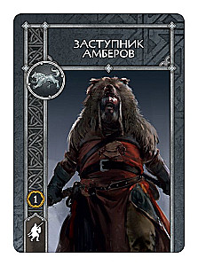 Stalo žaidimas - Ledų ir ugnies giesmė. Amberių berserkeriai (papildymas)