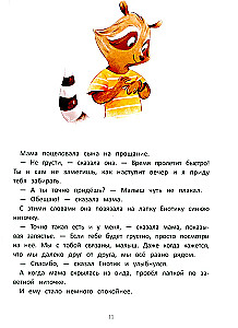 Eņģelis cīnās ar bailēm