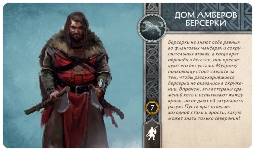 Stalo žaidimas - Ledų ir ugnies giesmė. Amberių berserkeriai (papildymas)
