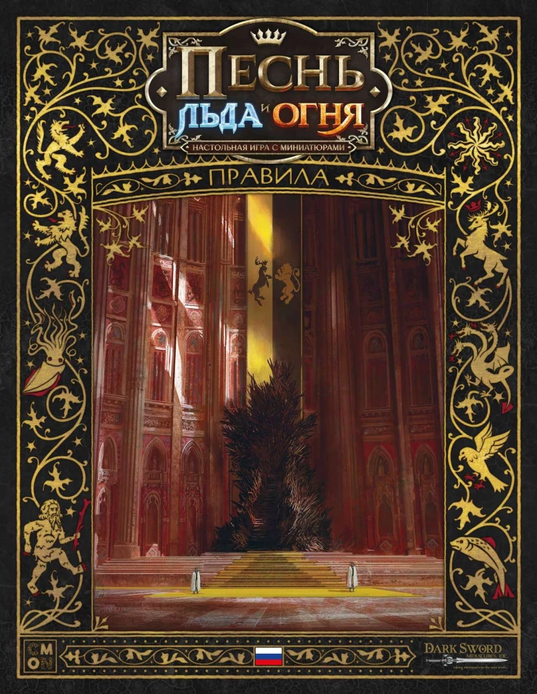 Stalo žaidimas - Ledų ir ugnies giesmė. Amberių berserkeriai (papildymas)