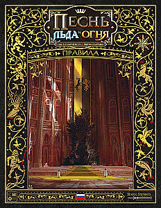 Stalo žaidimas - Ledų ir ugnies giesmė. Amberių berserkeriai (papildymas)