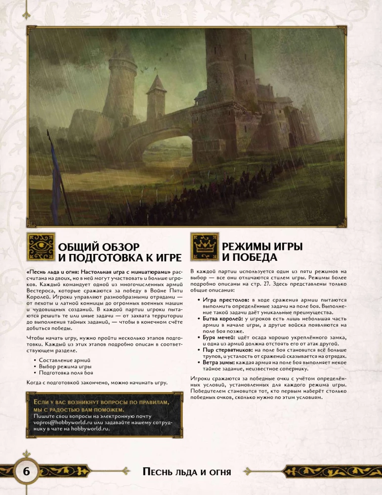 Stalo žaidimas - Ledų ir ugnies giesmė. Amberių berserkeriai (papildymas)