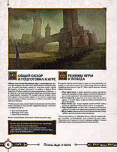 Stalo žaidimas - Ledų ir ugnies giesmė. Amberių berserkeriai (papildymas)