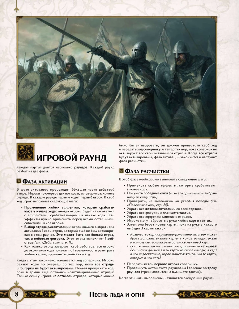 Stalo žaidimas - Ledų ir ugnies giesmė. Amberių berserkeriai (papildymas)