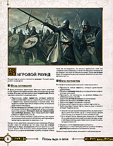 Stalo žaidimas - Ledų ir ugnies giesmė. Amberių berserkeriai (papildymas)
