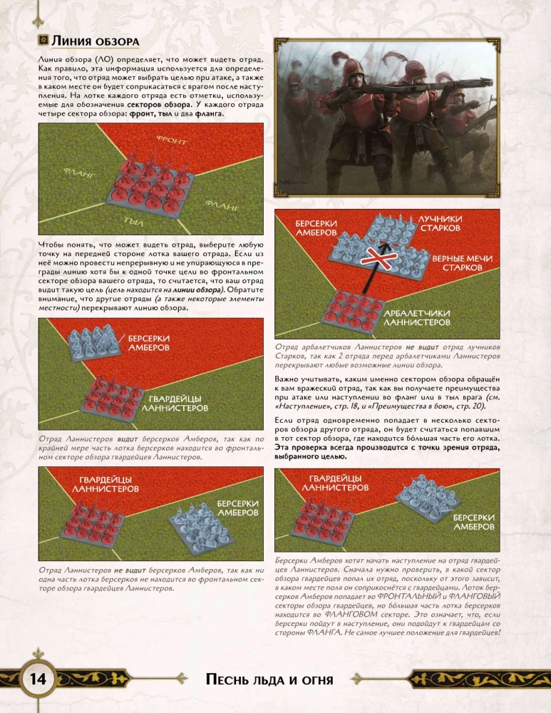 Stalo žaidimas - Ledų ir ugnies giesmė. Amberių berserkeriai (papildymas)