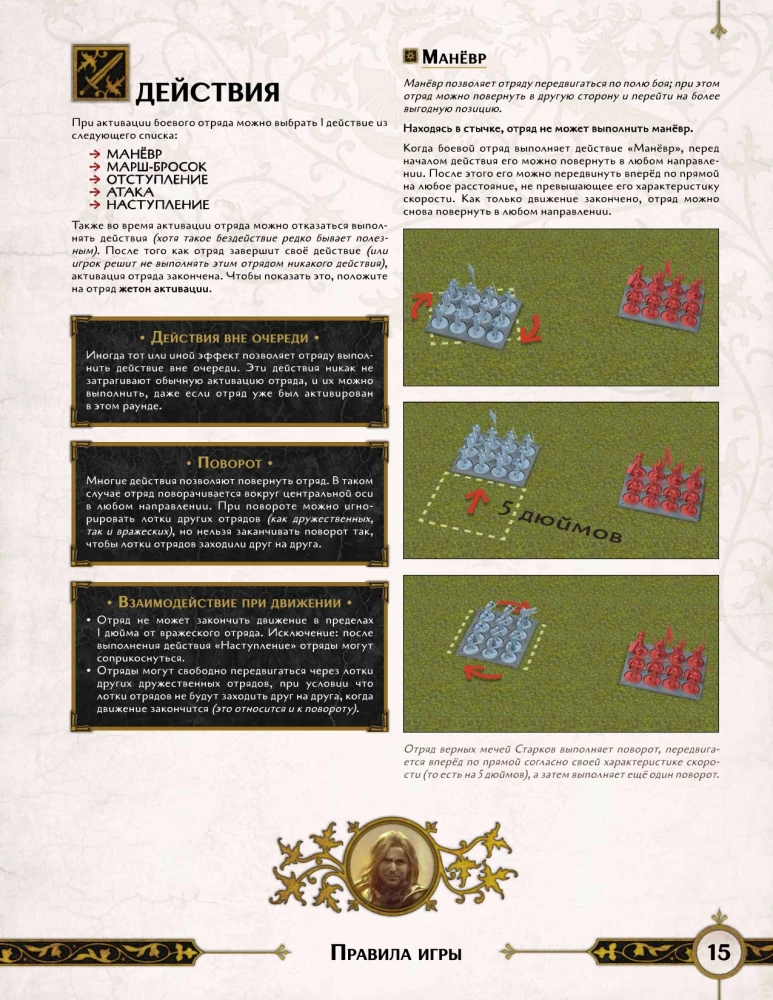 Stalo žaidimas - Ledų ir ugnies giesmė. Amberių berserkeriai (papildymas)