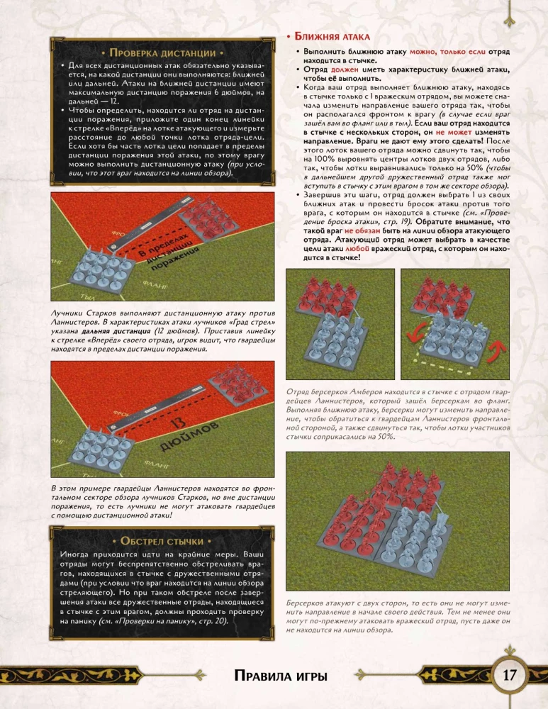 Stalo žaidimas - Ledų ir ugnies giesmė. Amberių berserkeriai (papildymas)