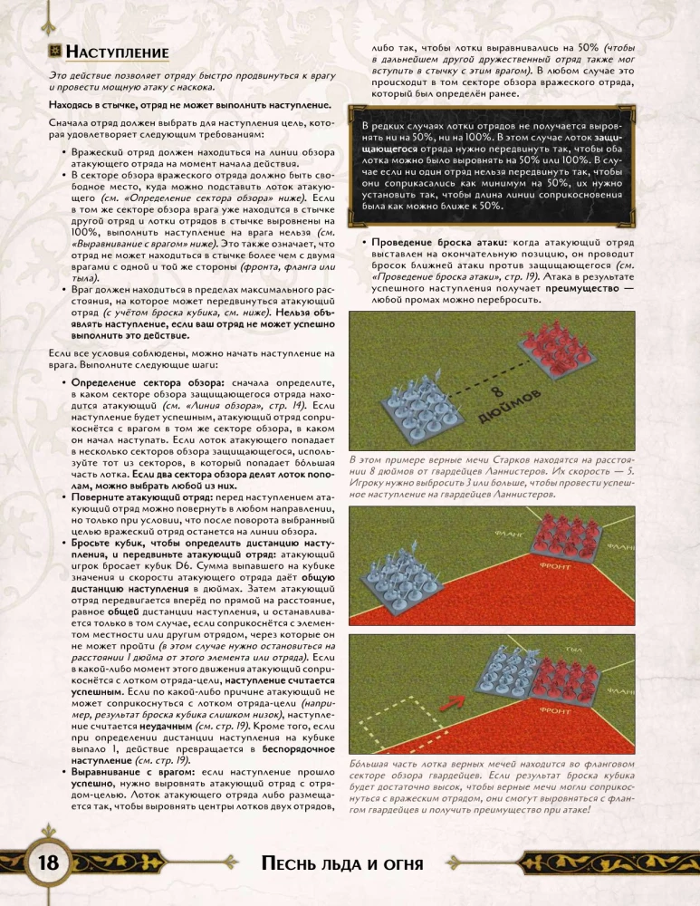 Stalo žaidimas - Ledų ir ugnies giesmė. Amberių berserkeriai (papildymas)
