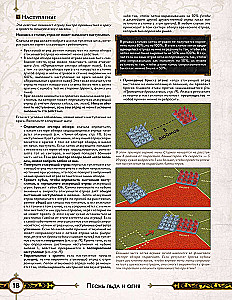 Stalo žaidimas - Ledų ir ugnies giesmė. Amberių berserkeriai (papildymas)