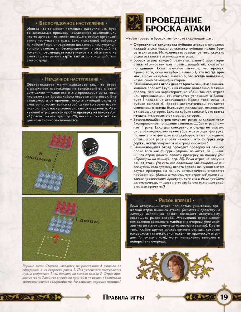 Stalo žaidimas - Ledų ir ugnies giesmė. Amberių berserkeriai (papildymas)