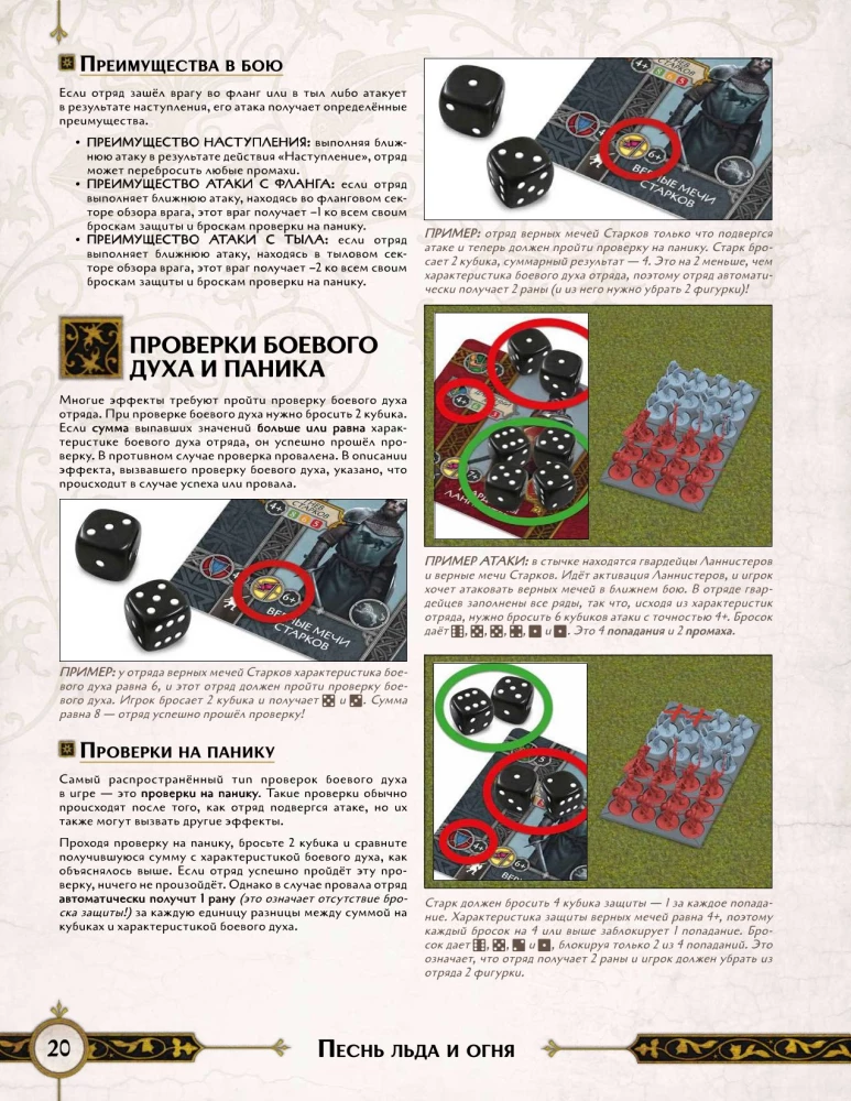 Stalo žaidimas - Ledų ir ugnies giesmė. Amberių berserkeriai (papildymas)