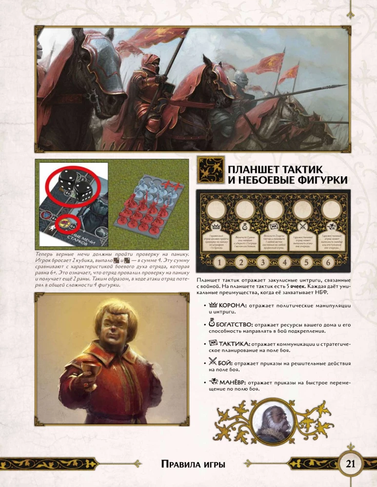 Stalo žaidimas - Ledų ir ugnies giesmė. Amberių berserkeriai (papildymas)